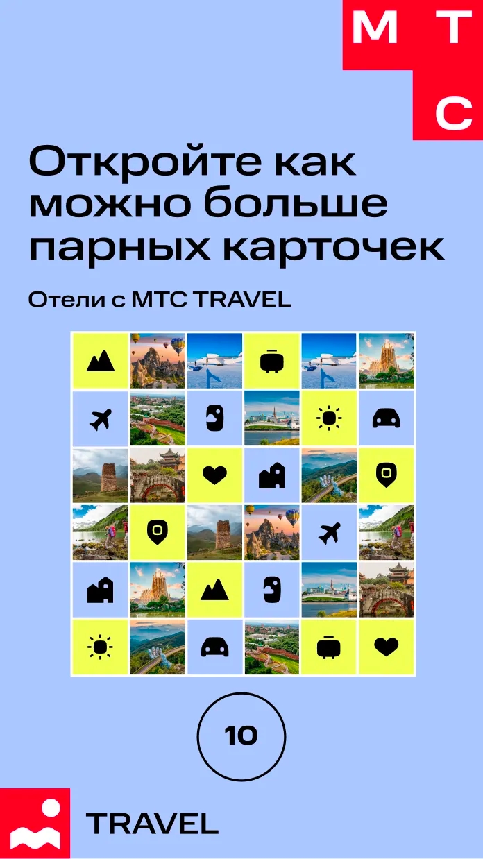расположение пар карточек
