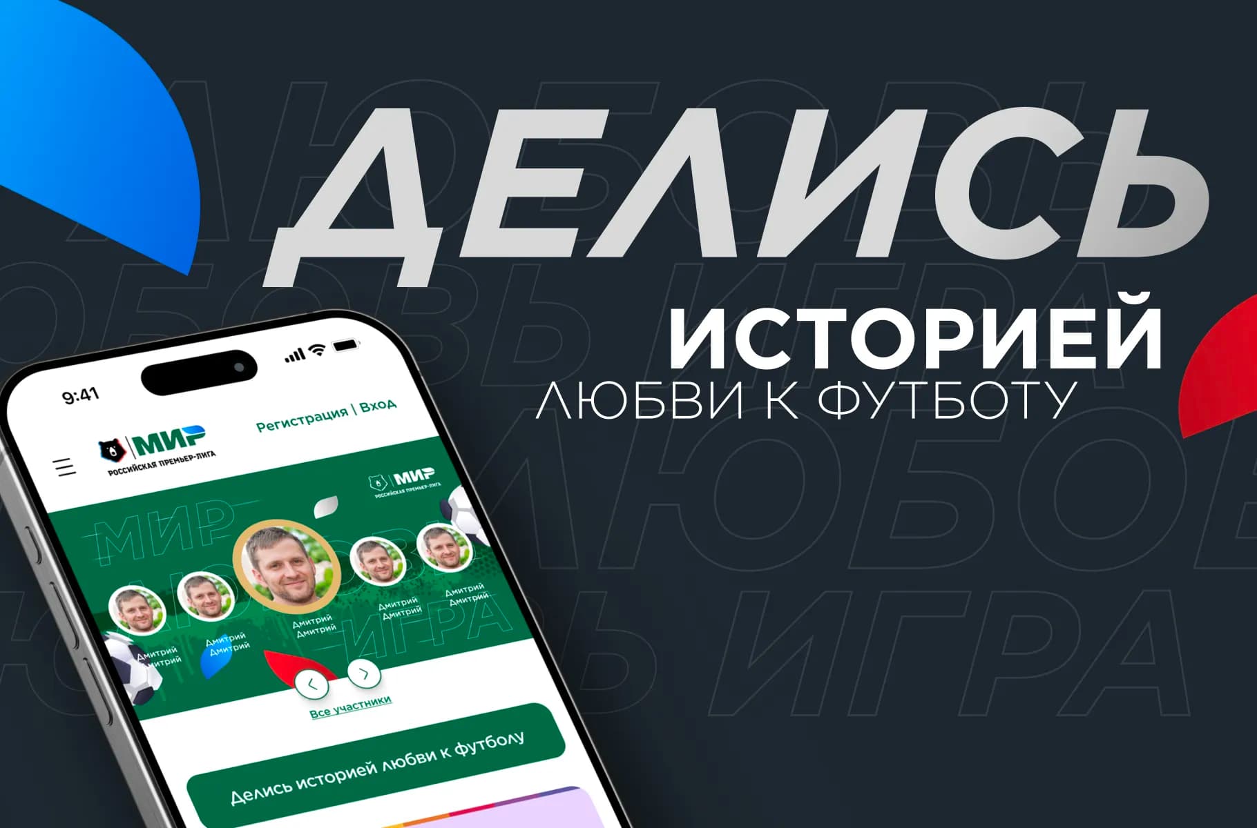 Диджитал промо