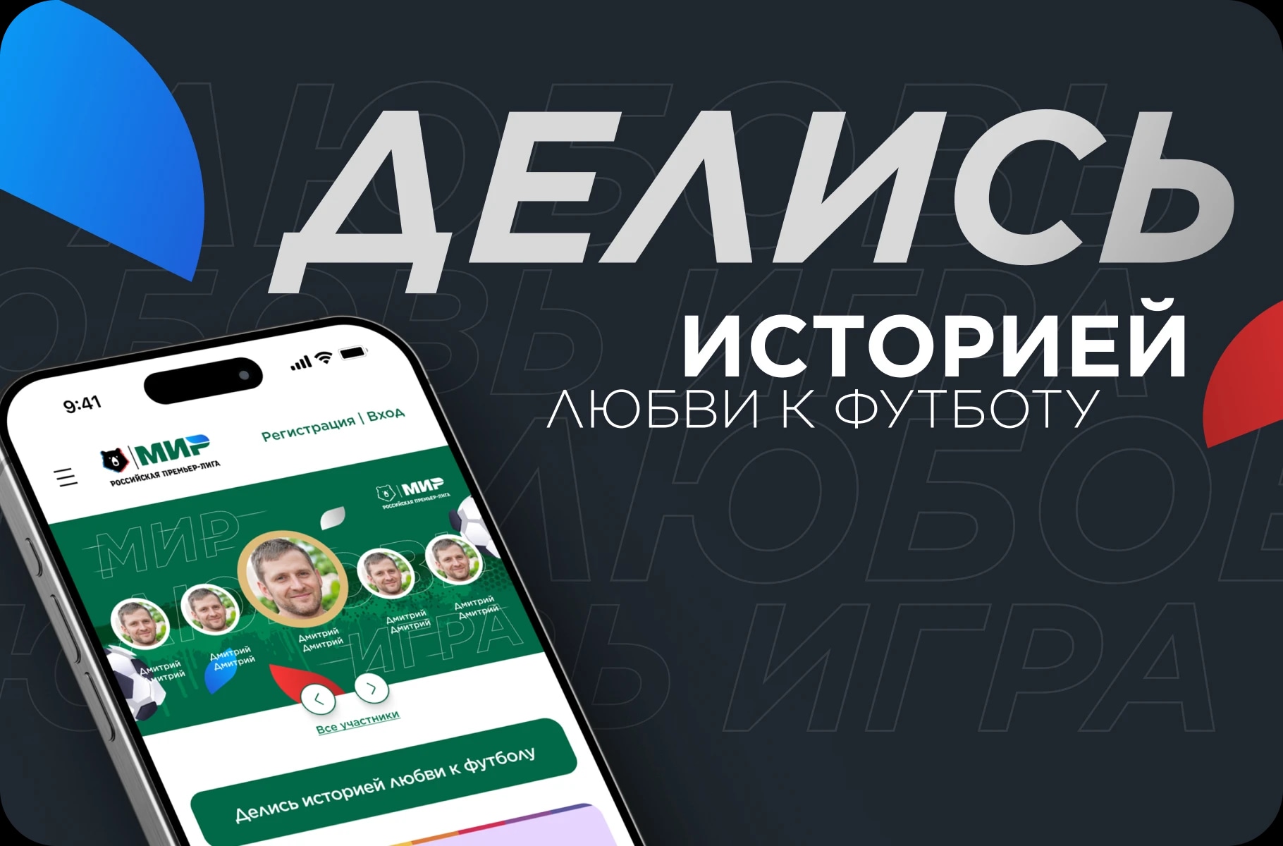 Диджитал промо