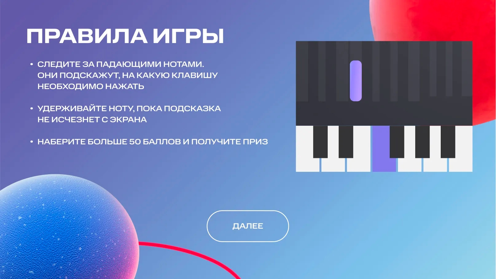 правила игры