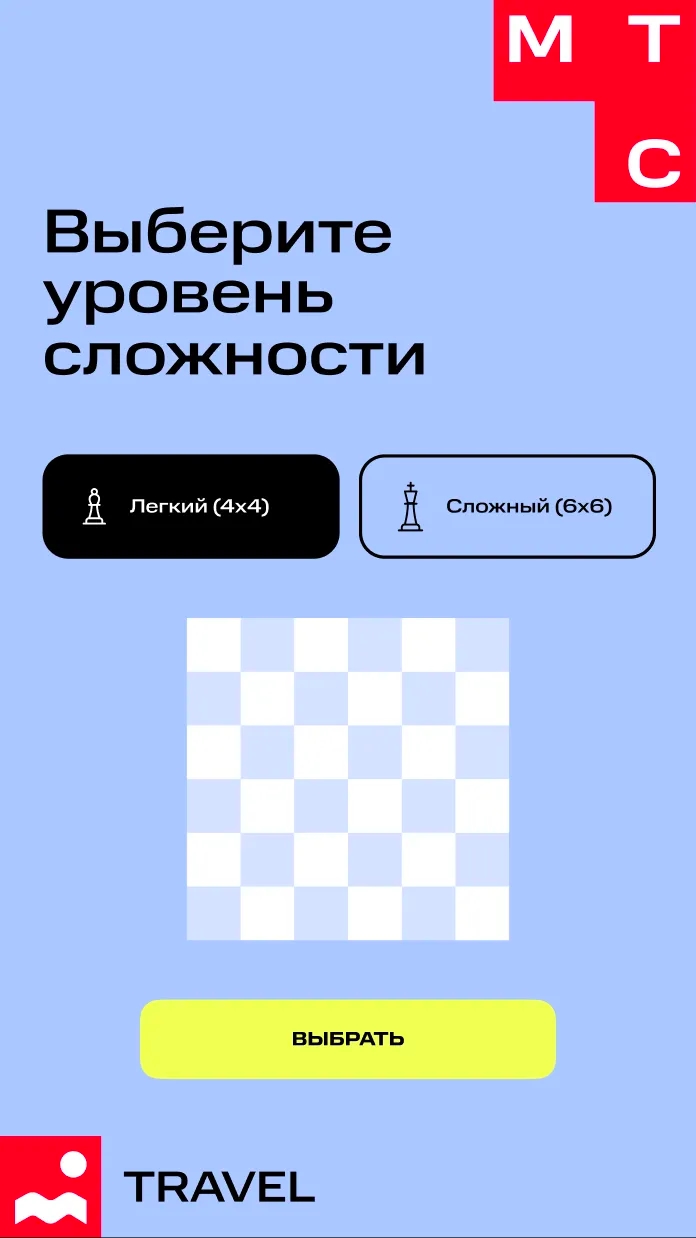 уровень сложности